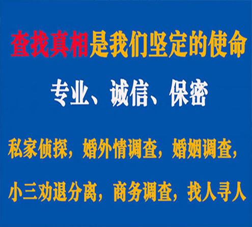 关于清河门春秋调查事务所